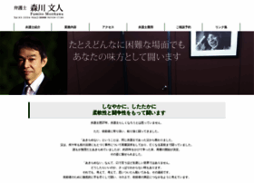 Morikawa-lawyer.com thumbnail