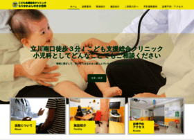 Morikawa-pediatrics.com thumbnail