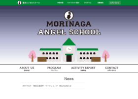 Morinaga-tenshi.com thumbnail