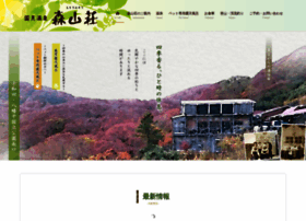 Morisansou.com thumbnail