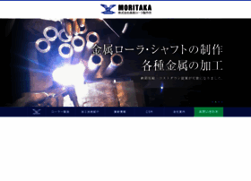 Moritakaroller.co.jp thumbnail