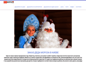 Moroz-ded.com.ua thumbnail