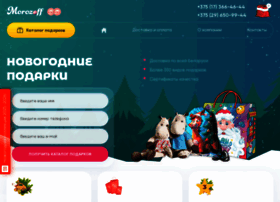 Морозофф Новогодние Подарки 2022 Каталог
