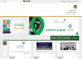 Mosa.gov.sa thumbnail