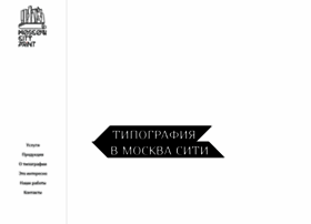 Moscowcityprint.ru thumbnail