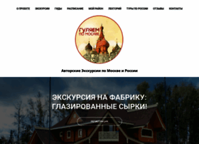 Moscowwalking.ru thumbnail