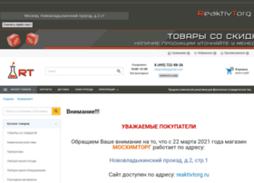 Moshimtorg.ru thumbnail