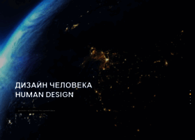 Moskva-human-design.ru thumbnail