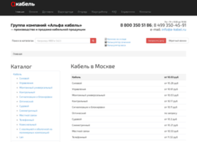 Moskva.a-kabel.ru thumbnail