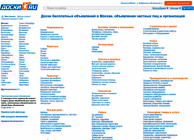 Moskva.doski.ru thumbnail