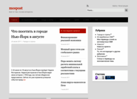 Mospost.ru thumbnail Mospost.ru thumbnail