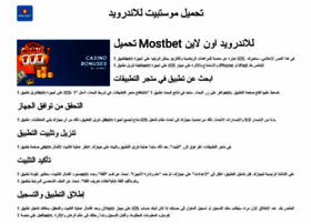 Mostbet-apk-ar.com thumbnail