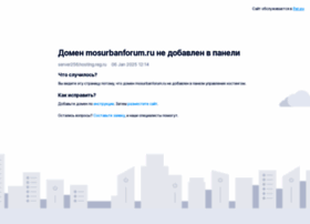 Mosurbanforum.ru thumbnail