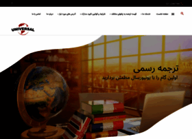 Motarjemoffice.com thumbnail