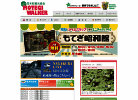 Motegi K Com At Website Informer 茂木町観光協会 Visit Motegi K Motegi K Com At Website Informer 茂木町観光協会 Visit Motegi K