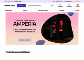 Motionlamps.ru thumbnail Motionlamps.ru thumbnail