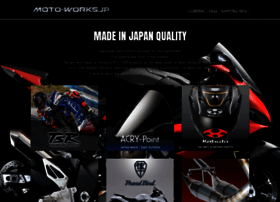 Moto-works.jp thumbnail