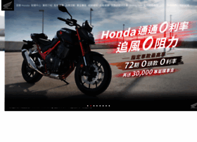 Moto.honda-taiwan.com.tw thumbnail