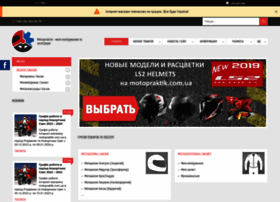 Motopraktik.com.ua thumbnail