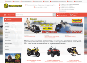 Серпухов Мото Вело Магазин Каталог Серпухов Мото Вело Магазин Каталог