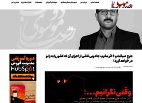 Mousavidoust.biz thumbnail