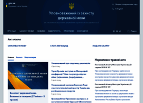 Mova-ombudsman.gov.ua thumbnail