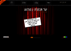 Movies.israel.net thumbnail