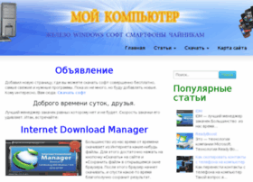 Moykompyuter.ru thumbnail