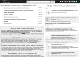 Moypatent.ru thumbnail