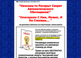 Mozg.andreybelyakov.com thumbnail