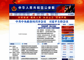 Mps.gov.cn thumbnail