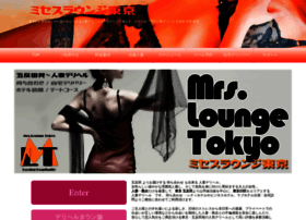 Mrs-lounge.tokyo thumbnail