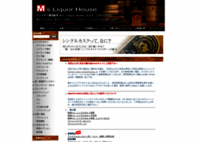 Ms-liquorhouse.jp thumbnail Ms-liquorhouse.jp thumbnail