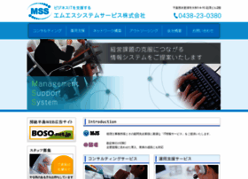 Ms-system.co.jp thumbnail