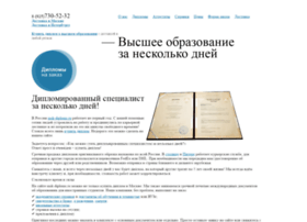 Msk-diploms.ru thumbnail Msk-diploms.ru thumbnail