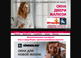 Mtermo-kharkov.com.ua thumbnail