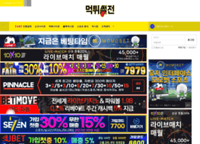 mtssul.com at WI. 먹튀썰전 - 공식주소 mtssul01.com 정확한 먹튀검증 ...