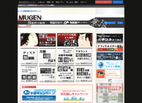 Mugenserver.jp thumbnail