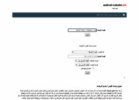Muhwal-wahadat.info thumbnail