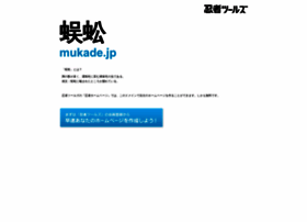 Mukade.jp thumbnail