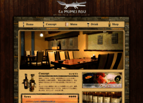 La むめい狼 La Mumei Rou 東京都練馬区練馬 レストラン レストラン グルコミ