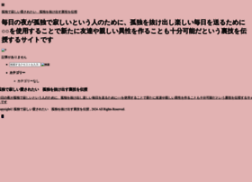Munemune Xyz At Wi 孤独で寂しい愛されたい 孤独を抜け出す裏技を伝授