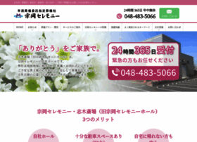 Muneokaseremo.com thumbnail