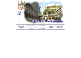 Munsang.edu.hk thumbnail