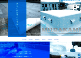 Murakami-kogyo.net thumbnail