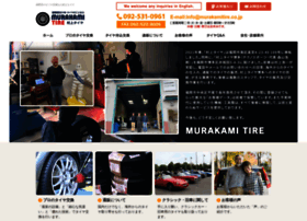 Murakamitire.co.jp thumbnail