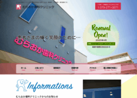 Muraoka-dental.jp thumbnail