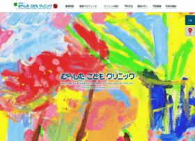 Murashita-children-clinic.com thumbnail