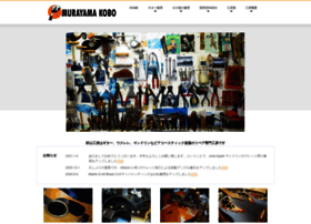 Murayamakobo.com thumbnail