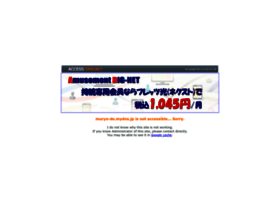 Muryo De Mydns Jp At Wi Free Dynamic Dns Ddns By Pop3 Imap4 Ftp Http Basic For Home Server